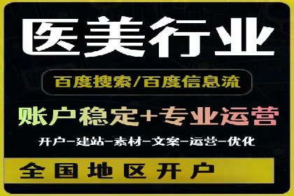 信息流开户实战技巧：案例分析